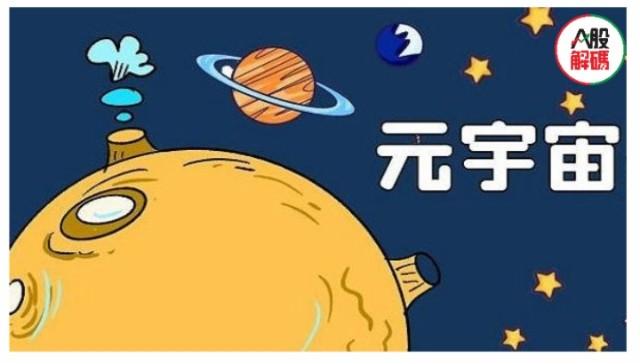 为啥之前说元宇宙是噱头的人，现在直呼“真香”？