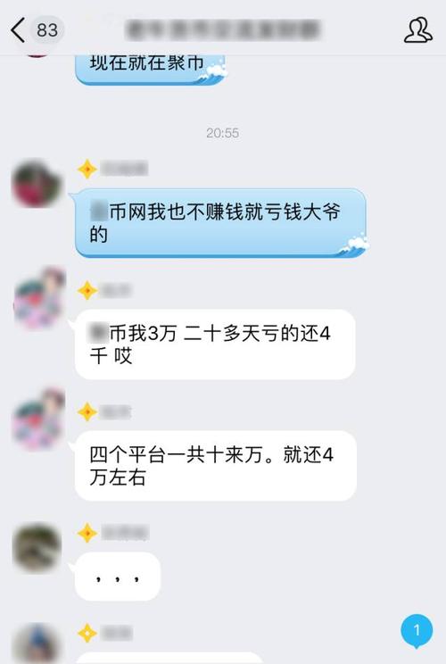 “比特”江湖故事：有人一夜暴富，有人赔光1亿后结束人生