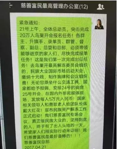 公安紧急提醒：这些都是传销（附名单），沾上就血本无归！